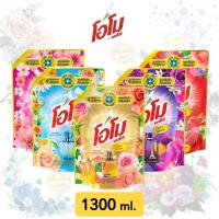 ราคา โอโมพลัส ลิควิด น้ำยาซักผ้า สูตรเข้มข้น หอมสดชื่น 1300 มล. (28376798288)