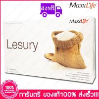 ราคา ส่งฟรี แม๊กซ์ไลฟ์ เลชูรี่ ลดน้ำตาลในเลือด MaxxLife Lesury 30 แคปซูล (1978949103)