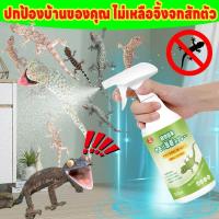 ราคา 3 วัน ไล่ตุ๊กแก หมดบ้าน 100%!NANA สเปรย์ไล่จิ้งจก สเปรย์ไล่ตุ๊กแก ไล่ตุ๊กแก ยากำจัดจิ้งจก ยาไล่ตุ๊กแก ยาขับไล่จิ้งจก 510ml สเปรย์น้ำยาสมุนไพร (43609104090)