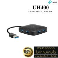 ราคา TP-Link UH400 (USB 3.0 4-Port Portable Hub) พอร์ต USB 3.0 ดีไซน์กระทัดรัด ความเร็วในการถ่ายโอนข้อมูลได้ถึง 5Gbps (28758772785)