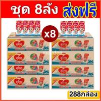 ราคา [8ลัง] Dume Dugro UHT ดูเม็กซ์ นมยูเอชที ดูโกร ออล เอ็น วัน รสจืด 180มล. (288 กล่อง) Exp. 10/12/2022 (17058384206)