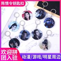 ราคา Chen Qingling พวงกุญแจ Star Idol อะคริลิคพวงกุญแจ Star Idol อะคริลิคพวงกุญแจ Star สินค้า Chen Qing Ling พวงกุญแจ Star Idol อะคริลิค Key66FF20250912 (44068676714)