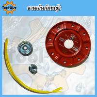 ราคา จานเอ็นตัดหญ้า KENDO จานตัดหญ้าพร้อมประกับ+เอ็นตัดหญ้า (19089208456)