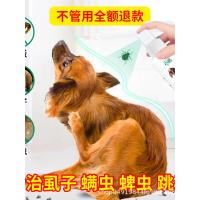 ราคา ถ่ายพยาธิภายนอกสุนัข กำจัดหมัดแมว กำจัดเห็บ สเปรย์กำจัดไร ยาฆ่าแมลงในครัวเรือน (26501338891)