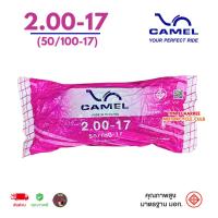 ราคา Camelยางในคาเมล สำหรับรถมอเตอร์ไซค์ ขอบ17,14 (2.00,2.25,2.50,2.75,3.00) ผลิตในไทย ราคาส่ง✔️ [1เส้น] (25884169250)