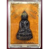 ราคา พระกริ่งญาณวิทยาคมเถร 2 หลวงพ่อคูณ ปริสุทโธ วัดบ้านไร่ ปี 2557 เนื้อนวะ (18764693107)