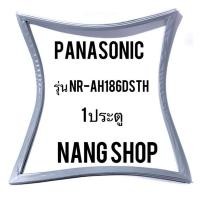 ราคา ขอบยางตู้เย็น Panasonic รุ่น NR-AH186DSTH (1 ประตู) (3067507494)