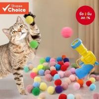 ราคา แมวตุ๊กตาบอลยิงปืนเงียบของเล่นยืดตุ๊กตาบอลแมวของเล่นแบบโต้ตอบ (29355707864)