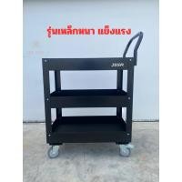 ราคา รถเข็น3ชั้น เกรดหนา เหล็กหนา พร้อมส่ง (42207283730)
