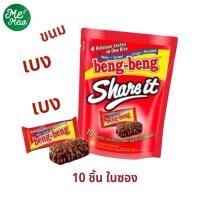 ราคา [ 1 ห่อ ] ขนมเบง เบง ช็อคโกแลตเคลือบ (24366183723)