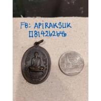 ราคา เหรียญหลวงปู่โต๊ะ วัดประดู่ฉิมพลี กรุง้เทพฯ ปี 2510 (43012312229)