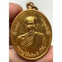 ราคา เหรียญหลวงปู่โต๊ะวัดประดู่ฉิมพลี พระเก่าหายากเปิดแบ่งปันค่ะ (44253417685)