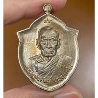 ราคา เหรียญรุ่นหน้าวัว เนื้อทองแดงพรายเงิน หลวงพ่อพัฒน์ วัดห้วยด้วน (21760783737)