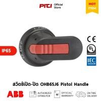 ราคา ABB มีบิดเปิด-ปิด OHB65J6 สำหรับสวิตช์ OT Pistol Handle for Base and DIN-rail # 1SCA022380R9660 (25859616848)