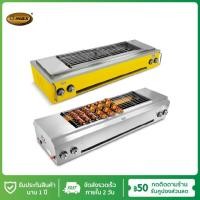 ราคา Gmax เตาปิ้งย่างใช้แก๊ส ไร้ควัน 4 หัวอินฟาเรด มีพัดลม SK-Series เตาย่างใช้แก๊ส รับประกันสินค้า1ปี (2147672222)