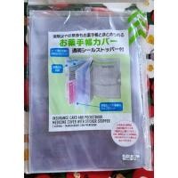 ราคา กระเป๋า สมุดพกพา ใสใส ใส่ สมุดธนาคาร การ์ด นามบัตร ใส่ของ จากญี่ปุ่น Size : 23 x 16 cm (26792488351)