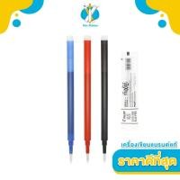 ราคา PILOT ไส้ปากกาหมึกลบได้ PILOT FriXion Ball Erasable Refill 0.5 มม. รุ่น BLS-FR5 สำหรับ ปากกา Pilot Frixion Ball Knock (19787475600)