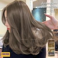 ราคา ครีมเปลี่ยนสีผม สีย้อมผมสีบลอนด์เทาประกายเขียว สีผมบลอนเขียว สีผมบลอนด์เทาหม่นเขียว สีผมหม่นเขียว ครีมย้อมผม สีย้อมผม (24466676381)