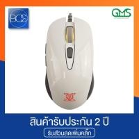 ราคา NUBWO X53 HERACLES Macro Gaming Mouse เมาส์มาโคร สีขาว (6316055127)
