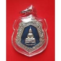 ราคา เหรียญนามสกุล ประจำตระกูล หลวงพ่อโสธร วัดโสธรวรารามวรวิหาร จ.ฉะเชิงเทรา เนื้อเงินลงยาสีน้ำเงิน ปี 2547 (23465231645)