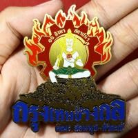 ราคา เข็มพระวิษณุกรรม กรุงเทพช่างกล (29812288342)