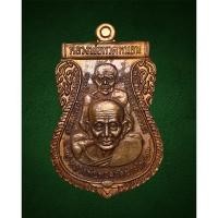 ราคา เหรียญเสมาพุทธซ้อน หลวงพ่อทวด หลวงพ่อทอง วัดสำเภาเชย รุ่นพระธาตุเจดีย์ ปี49 (23220847890)