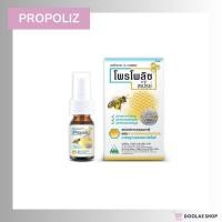 ราคา PROPOLIZ MOUTH SPRAY 15ML. (16294889328)