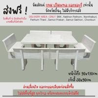 ราคา โต๊ะม้าหินขัดหินอ่อน ขนาดใหญ่เก้าอี้มีพนักพิง รุ่นขายดี โปรดอ่านรายละเอียดก่อนสั่งซื้อ (8364759408)