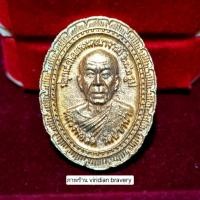 ราคา เหรียญสองหน้า หลวงพ่อเงิน หลวงพ่อสด วัดพระพุทธบาทราชวรมหาวิหาร เนื้อกะไหล่ทอง เสกโดยคณาจารย์ 672 รูป ปี 2547 *กล่องเดิม* (26916475181)