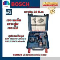 ราคา Bosch GSB120-Li สว่านกระแทกไร้สาย 12V. 1.5Ah.x2ก้อรพร้อมแท่นชาร์จ (6509137145)