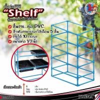 ราคา ❁เลี้ยงไส้เดือนจบที่เดียว❁ ชั้นวางกระบะเลี้ยงไส้เดือน PVC ชั้นวางชุดเลี้ยงไส้เดือน DIY (20459804382)