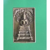 ราคา สมเด็จปรกโพธิ์ พระครูเกษมวุฒิกร หลวงพ่อบุญช่วย เขมทัตโต วัดเกตุ ป่าโมก จ.อ่างทอง (20807128135)