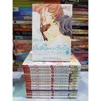 ราคา บันทึกใสจากวัยฝัน AO-HARU-RIDE 13 เล่มจบ มือสองสภาพดี (7970459374)