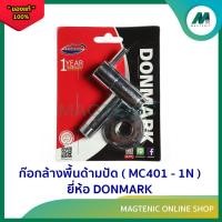 ราคา ก๊อกน้ำ ก๊อกล้างพื้น ด้ามปัด ( รุ่น MC401 - 1N ) ยี่ห้อ DONMARK (19478058117)