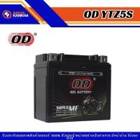 ราคา OD แบตเตอรี่ รุ่น YTZ5S (12V-5Ah/10HR) สำหรับรถมอเตอร์ไซต์ (25632471996)