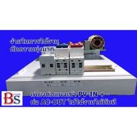 ราคา อินเวอร์เตอร์ ไฮโวลท์ ไฮบริจด์ ออฟกริด Inverter Hivolt Hybridge off Grid 5000KW และ 6.5KW (22420936336)