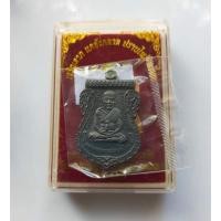 ราคา หลวงปู่ทวดวัดพะโค๊ะ หลวงปู่ทวดเหยียบน้ำทะเลจืด รุ่นเจริญลาภ แคล้วคลาด ปราบไพรี ทวียศ ปี 2561เนื้อทองแดงรมดำ (11384497838)