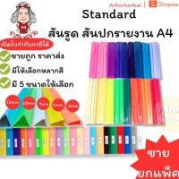ราคา (HKK)พลาสติกเนื้อดี(ขายยกโหล) Standard สันรูด คิ้วสันรูด สันปกรายงาน สันเข้าเล่ม A4 3มม. 5มม 7มม 10มม 15มม (แพ็ค12อัน) (41972211932)