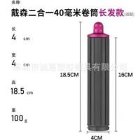ราคา เหมาะสำหรับ20241203ไดร์เป่าผมเหล็กดัด/ม้วนผม15หัวฉีด Dyson/hd0308อุปกรณ์เสริมคลื่นขนาดใหญ่ทำ Dyson (24189035707)
