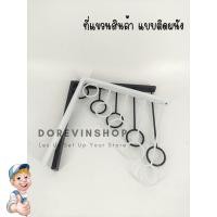 ราคา ที่แขวนติดผนัง ราวติดผนัง ที่แขวน ฉากเหล็ก ติดผนัง 5 ห่วง (18500512086)