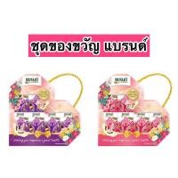 ราคา แบรนด์ ชุดของขวัญ วีต้าเบอร์รี่สกัดเข้มข้น 42ml. x 6 ขวด (20586387224)