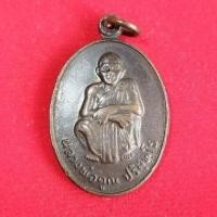 ราคา หลวงพ่อคูณ เหลือกิน เหลือใช้ ปี 36 (26604517309)