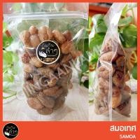 ราคา สมอเทศ สมอชะเอม สมอสมุนไพรไทย 500g/1Kg ชุ่มคอ ขับเสมหะ #Samoa #ผลไม้อบแห้ง (2343888096)