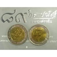 ราคา เหรียญ 10 บาท สองสี เหรียญวาระ ที่ระลึกครบ 100 ปี กรมชลประทาน ปี 2545 ไม่ผ่านใช้ (4341287027)