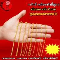 ราคา FC สร้อยทอง แหวนทอง สร้อยข้อมือ จี้พระ ทองไมครอน ทองชุบ ทองปลอม สร้อยพระ สร้อยทอง สร้อยคอทอง (25772770734)