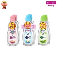 ราคา Cussons Baby Oil " โปร ซื้อ 1 แถม 1 " คัสสัน เบบี้ ออยล์ อ่อนใสบริสุทธิ์ (100/200 ml) (40904658897)
