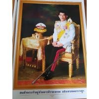 ราคา สมุดภาพพระราชทาน ขนาดโปสเตอร์ สามารถนำไปใส่กรอบได้ สีโรงพิมพ์ ไม่เหลือง (สยามดารา) (7846882953)