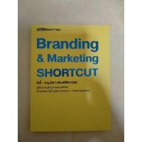 ราคา หนังสือมือสอง Branding& Marketing SHORTCUT (7980733075)