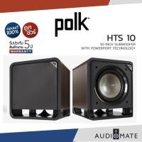 ราคา POLK AUDIO HTS10 SUBWOOFER 200W 10" / ซับวูฟเฟอร์ ยี่ห้อ Polk รุ่น HTS 10 / ฺรับประกัน 5 ปี โดย Power Buy / AUDIOMATE (12309788632)