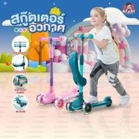 ราคา สกูตเตอร์อวกาศ สกูตเตอร์ สกูตเตอร์เด็ก สกู้ตเตอร์ รถสกูตเตอร์ รถเด็ก รถสกูตเตอร์เด็ก ขาไถสกูตเตอร์ รถเด็กเล่น (21637574252)